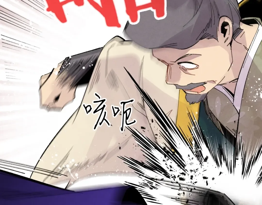 第53话 清醒了吗 第127页