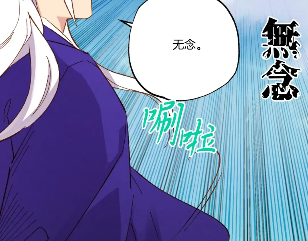 第53话 清醒了吗 第131页