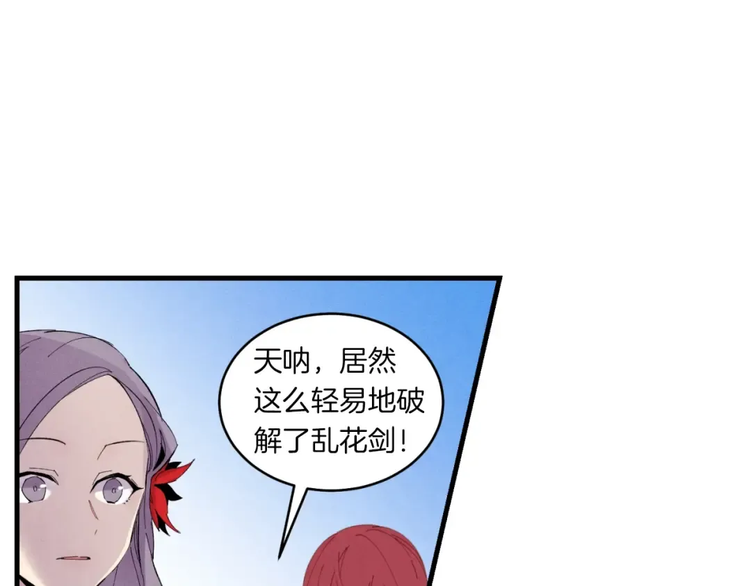 第53话 清醒了吗 第133页