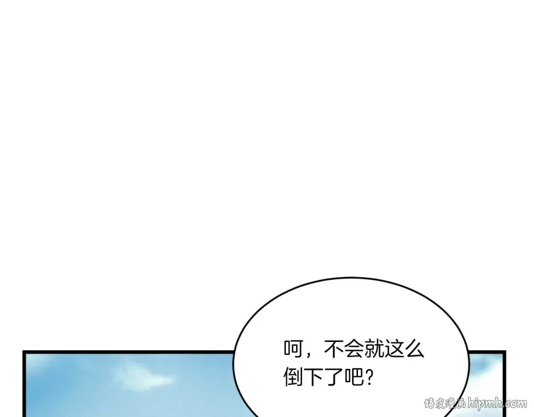 第53话 清醒了吗 第136页