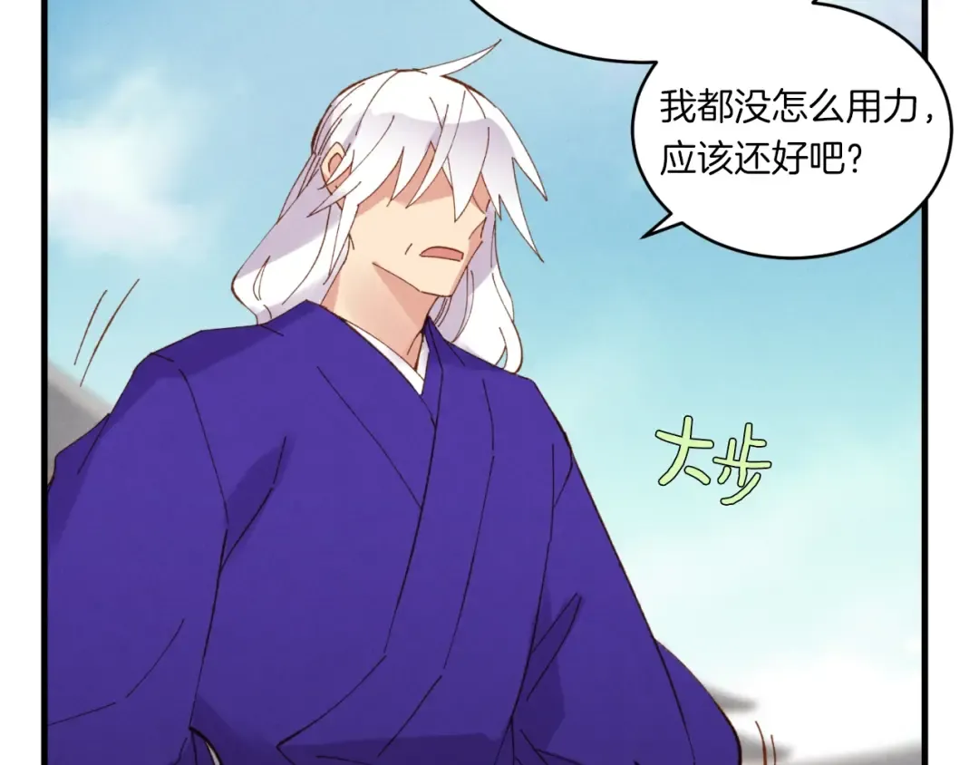 第53话 清醒了吗 第137页