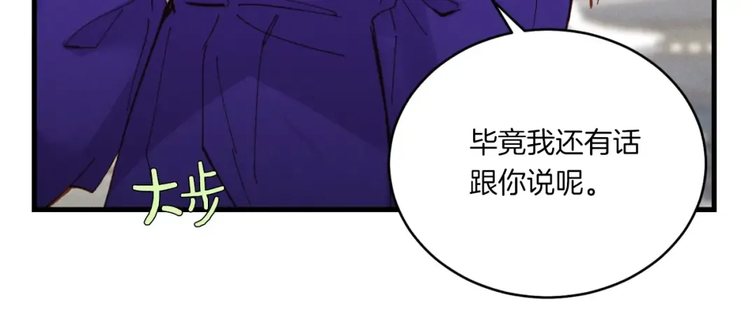 第53话 清醒了吗 第138页