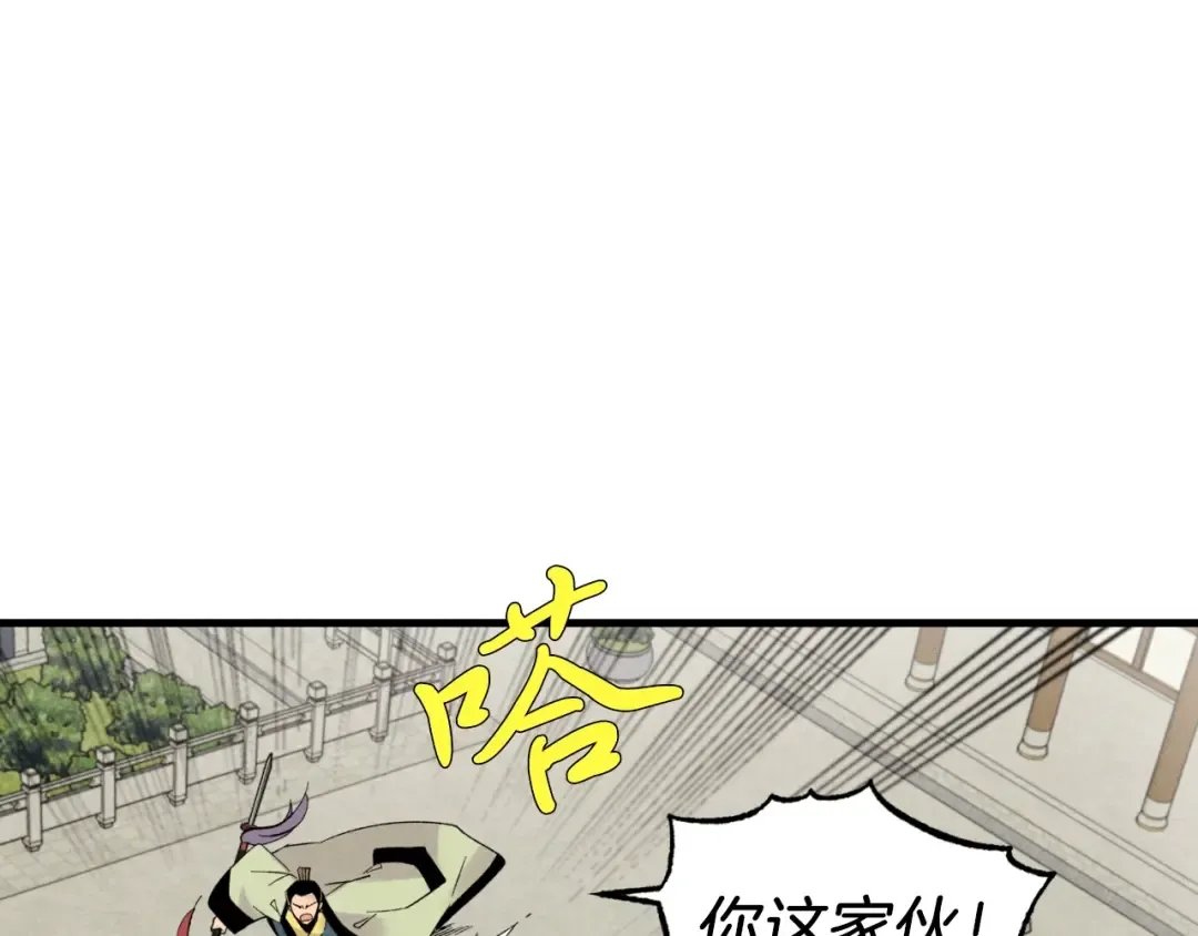 第53话 清醒了吗 第139页