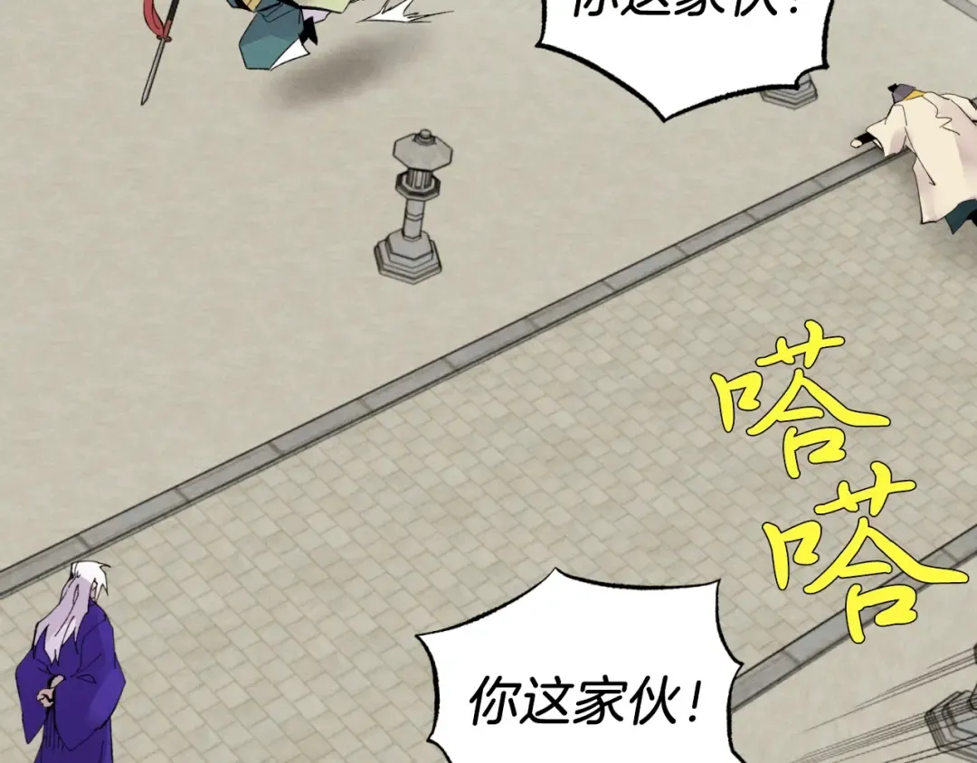 第53话 清醒了吗 第140页