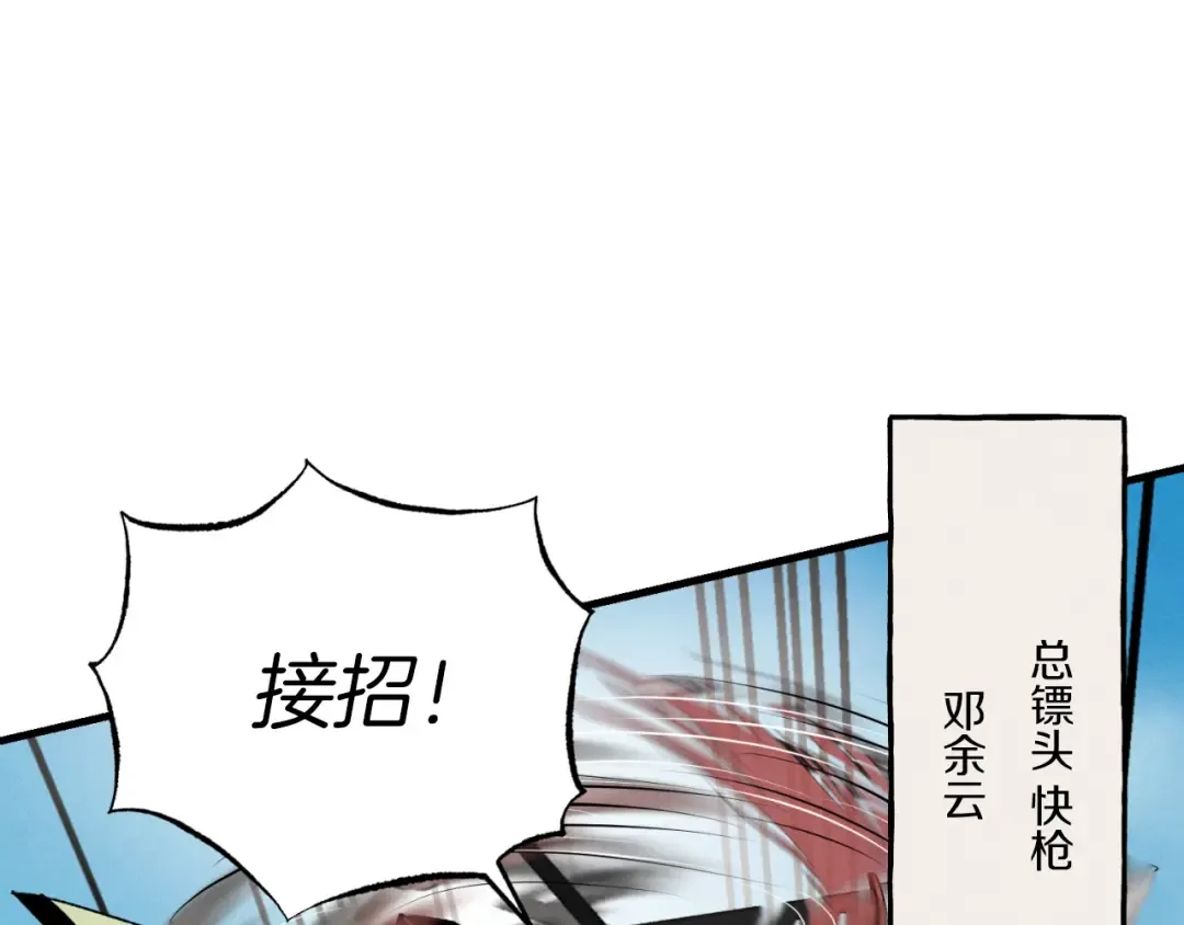 第53话 清醒了吗 第142页
