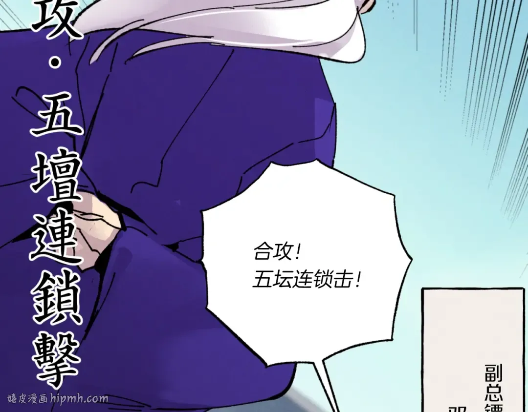 第53话 清醒了吗 第144页