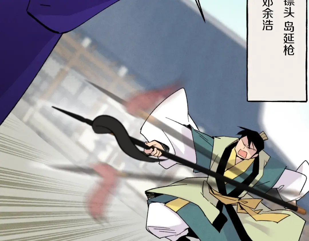 第53话 清醒了吗 第145页