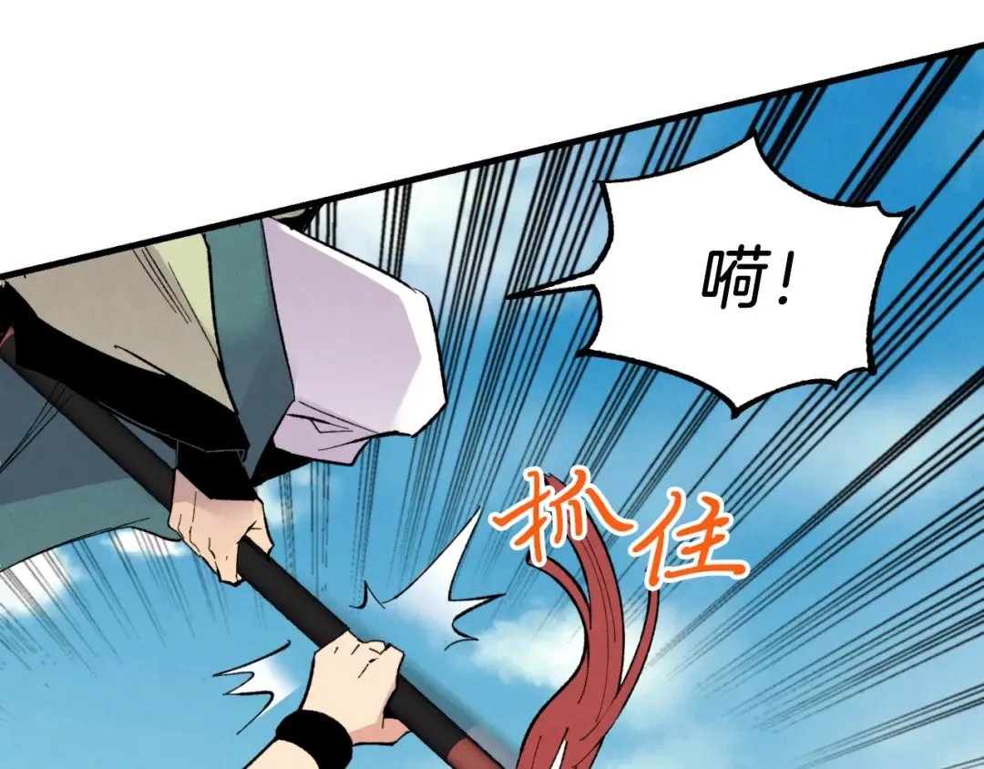 第53话 清醒了吗 第150页