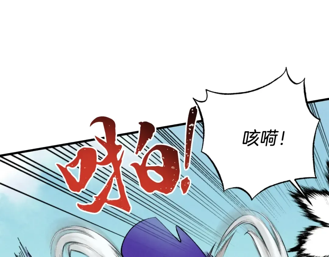 第53话 清醒了吗 第156页