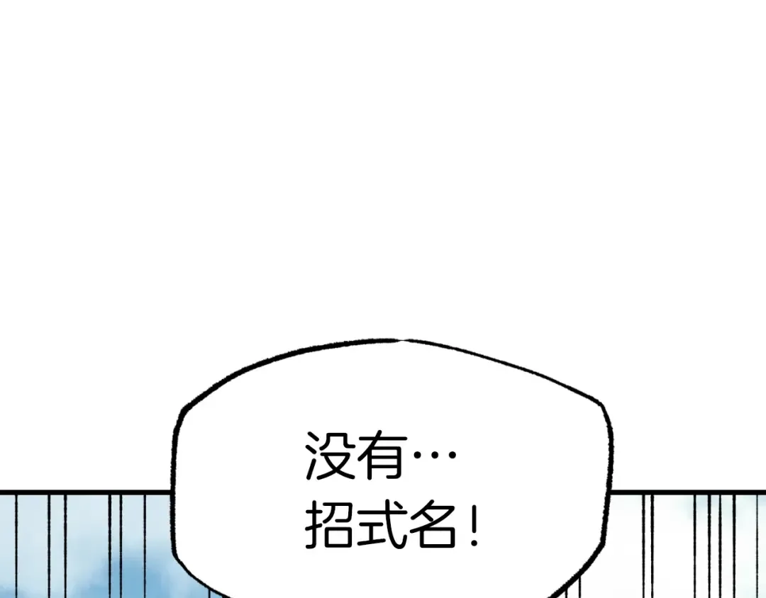 第53话 清醒了吗 第159页