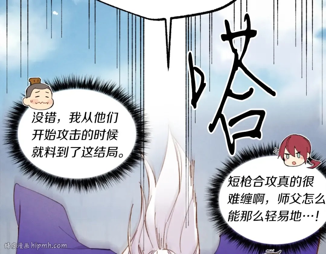 第53话 清醒了吗 第160页