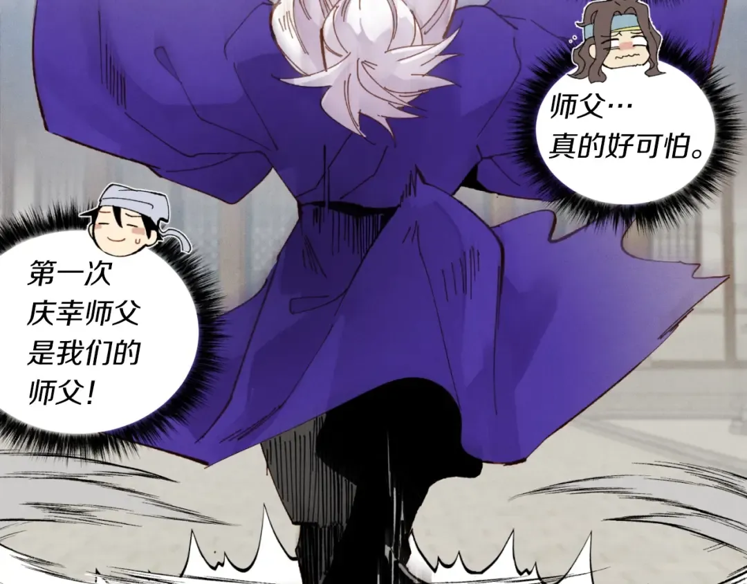 第53话 清醒了吗 第161页