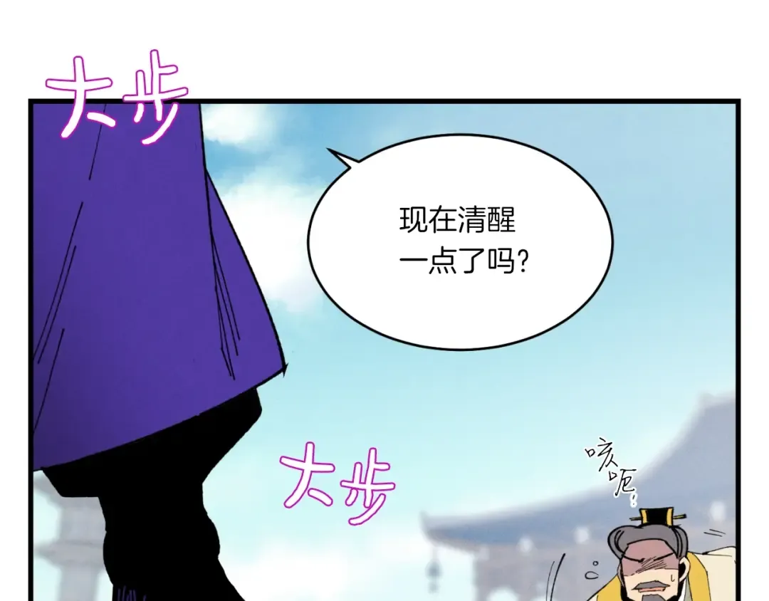 第53话 清醒了吗 第163页