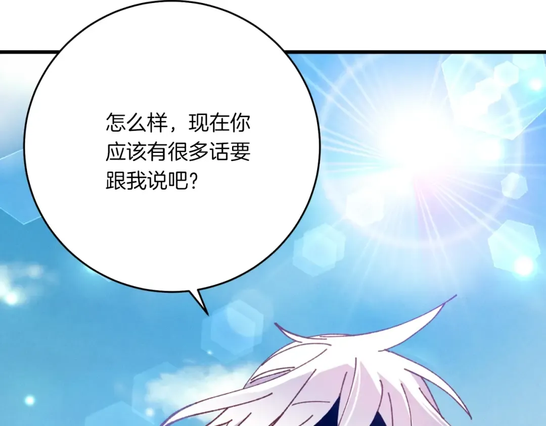 第53话 清醒了吗 第167页