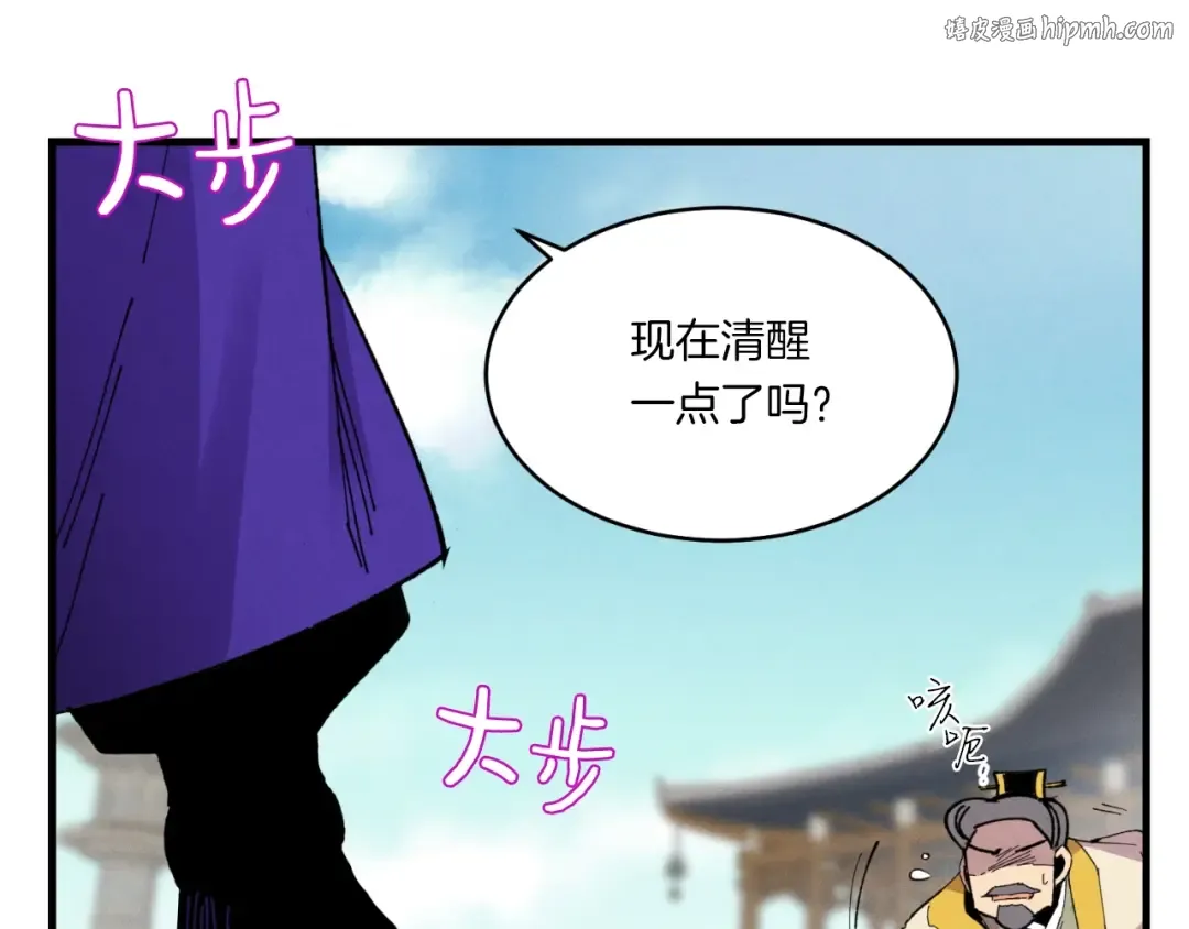 第54话 愉快的修炼 第1页