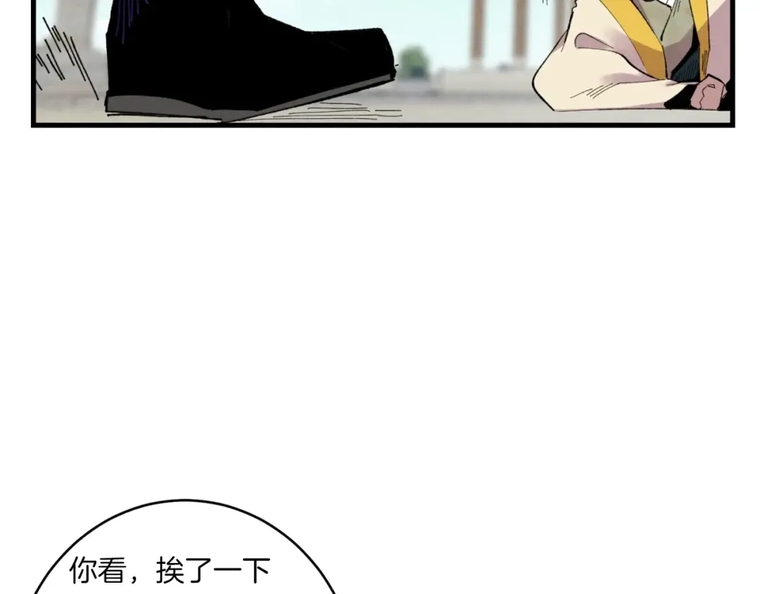 第54话 愉快的修炼 第2页