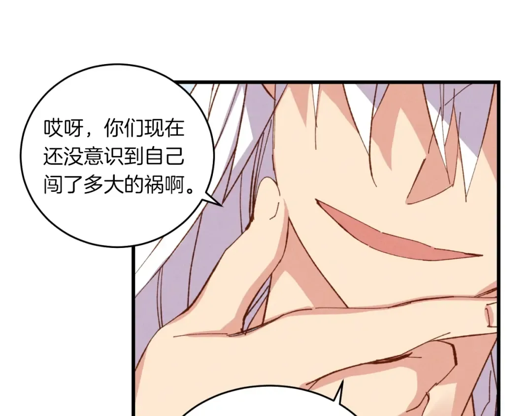 第54话 愉快的修炼 第5页