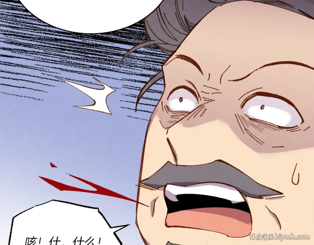第54话 愉快的修炼 第8页