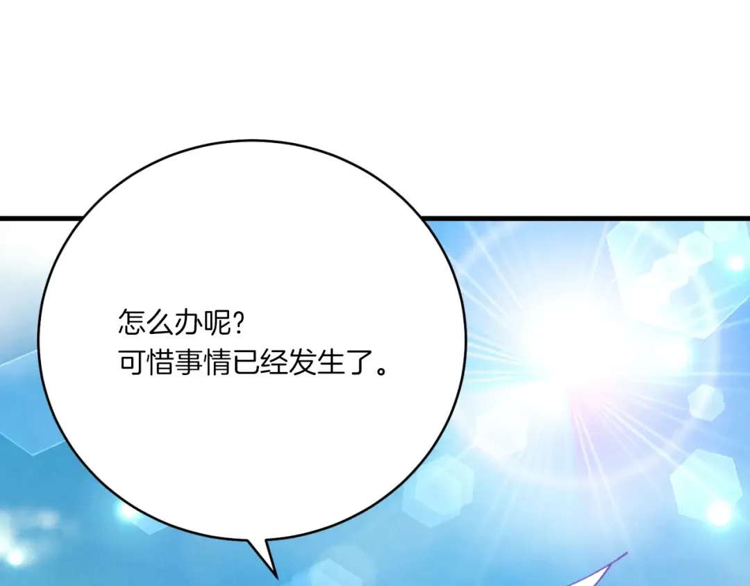 第54话 愉快的修炼 第10页
