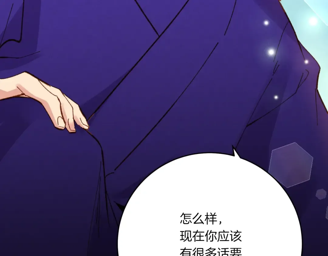 第54话 愉快的修炼 第12页