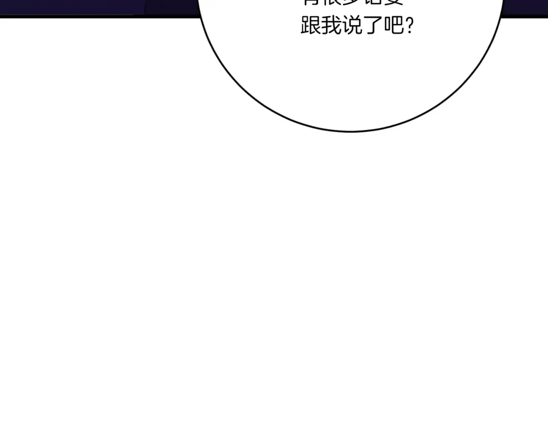 第54话 愉快的修炼 第13页