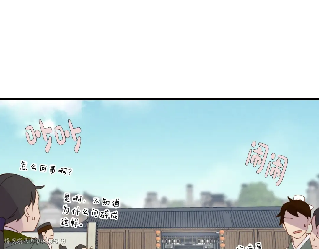 第54话 愉快的修炼 第16页
