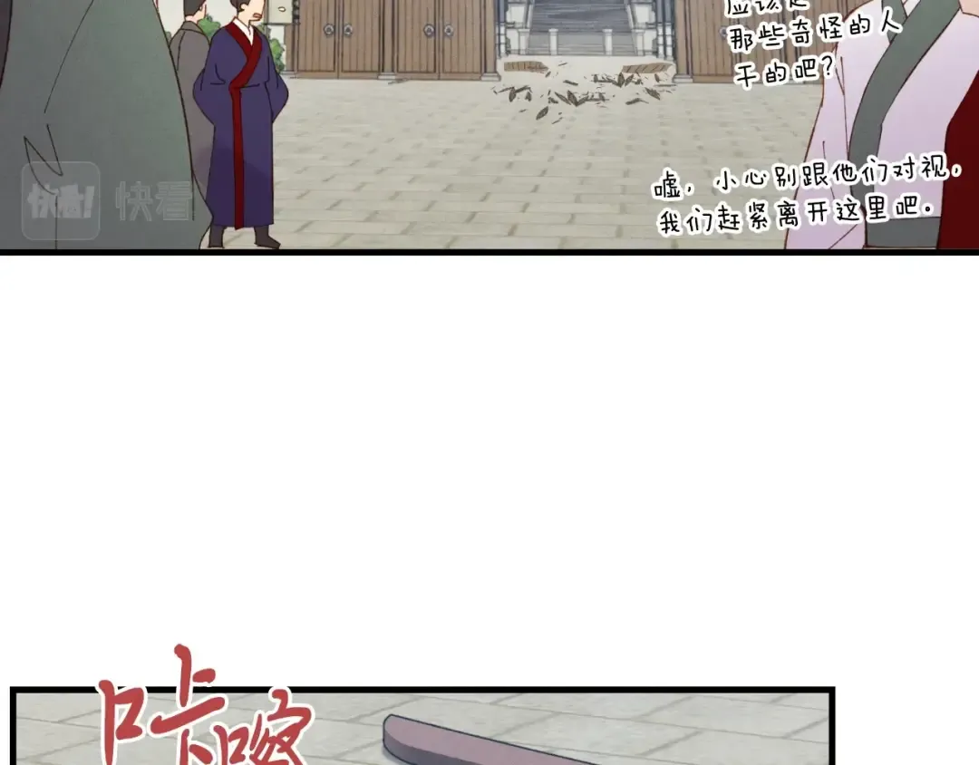 第54话 愉快的修炼 第17页