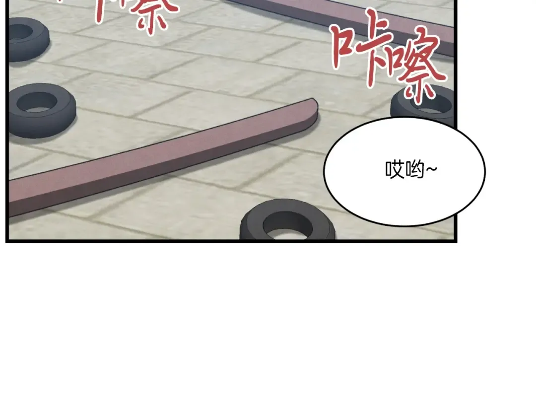第54话 愉快的修炼 第18页