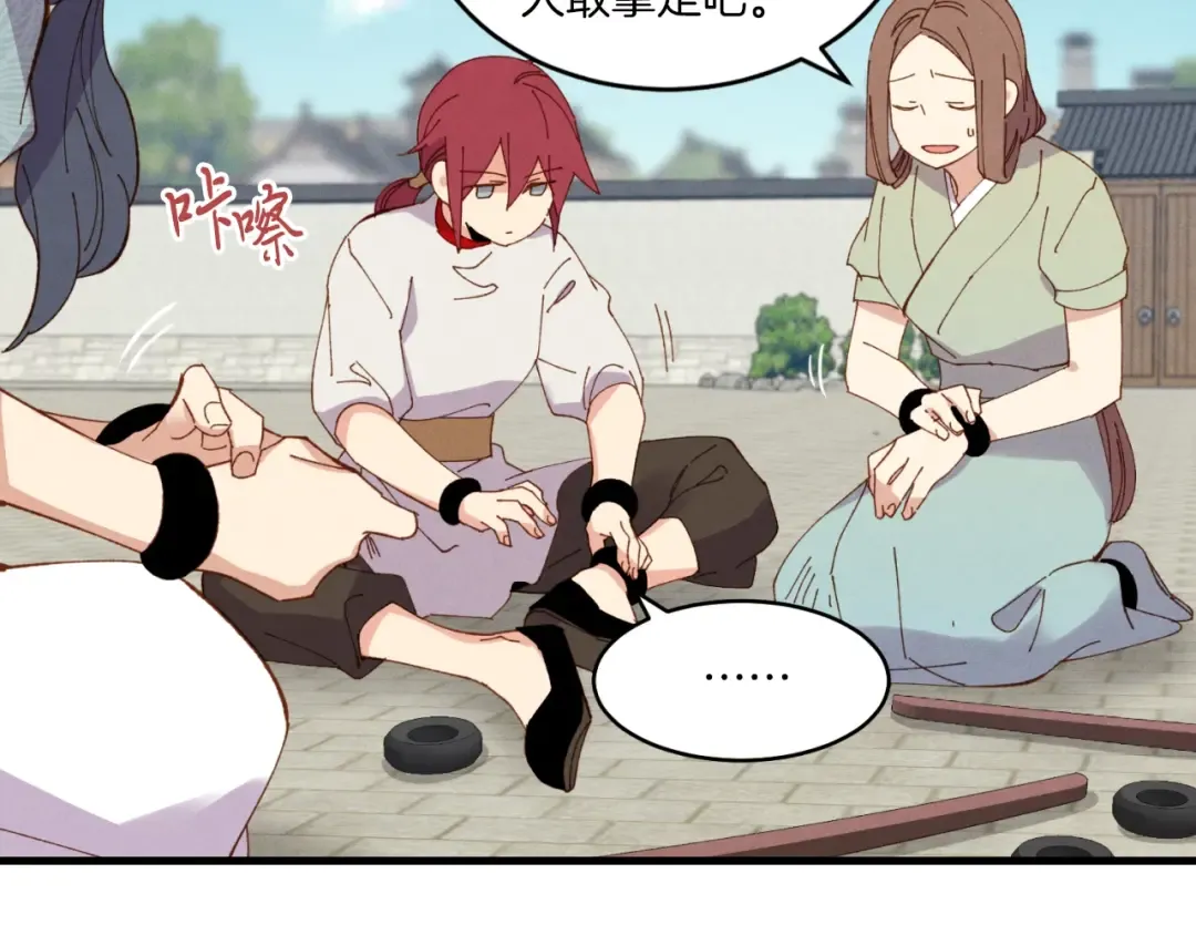 第54话 愉快的修炼 第20页