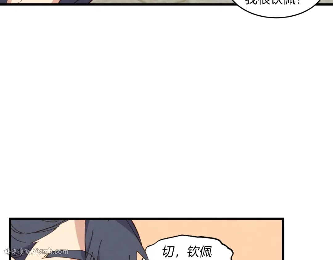 第54话 愉快的修炼 第24页