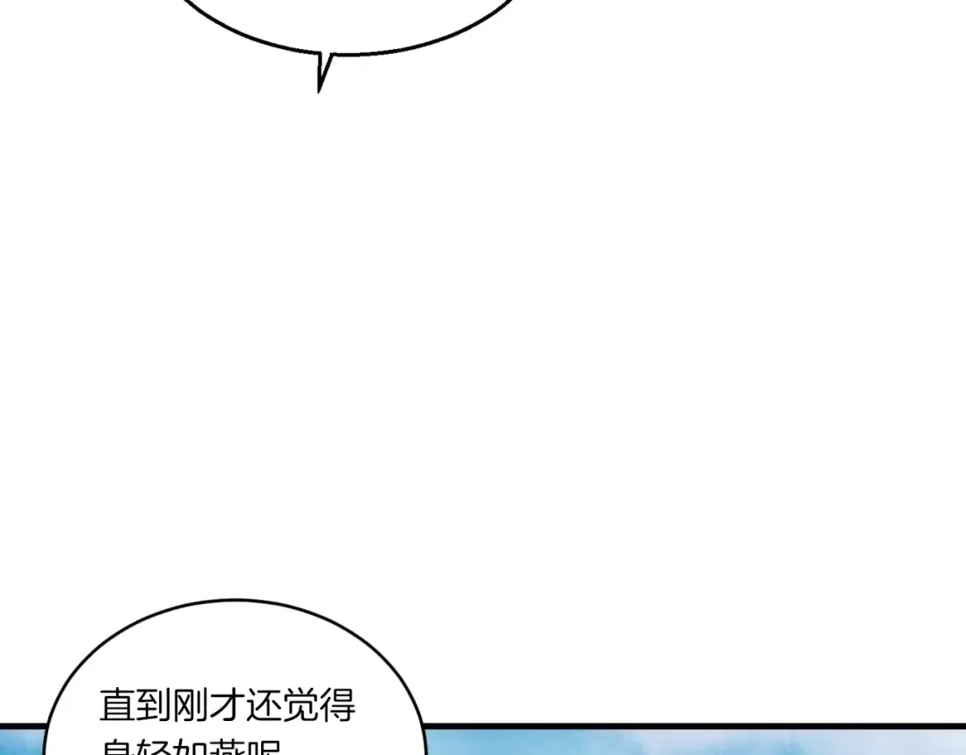 第54话 愉快的修炼 第26页