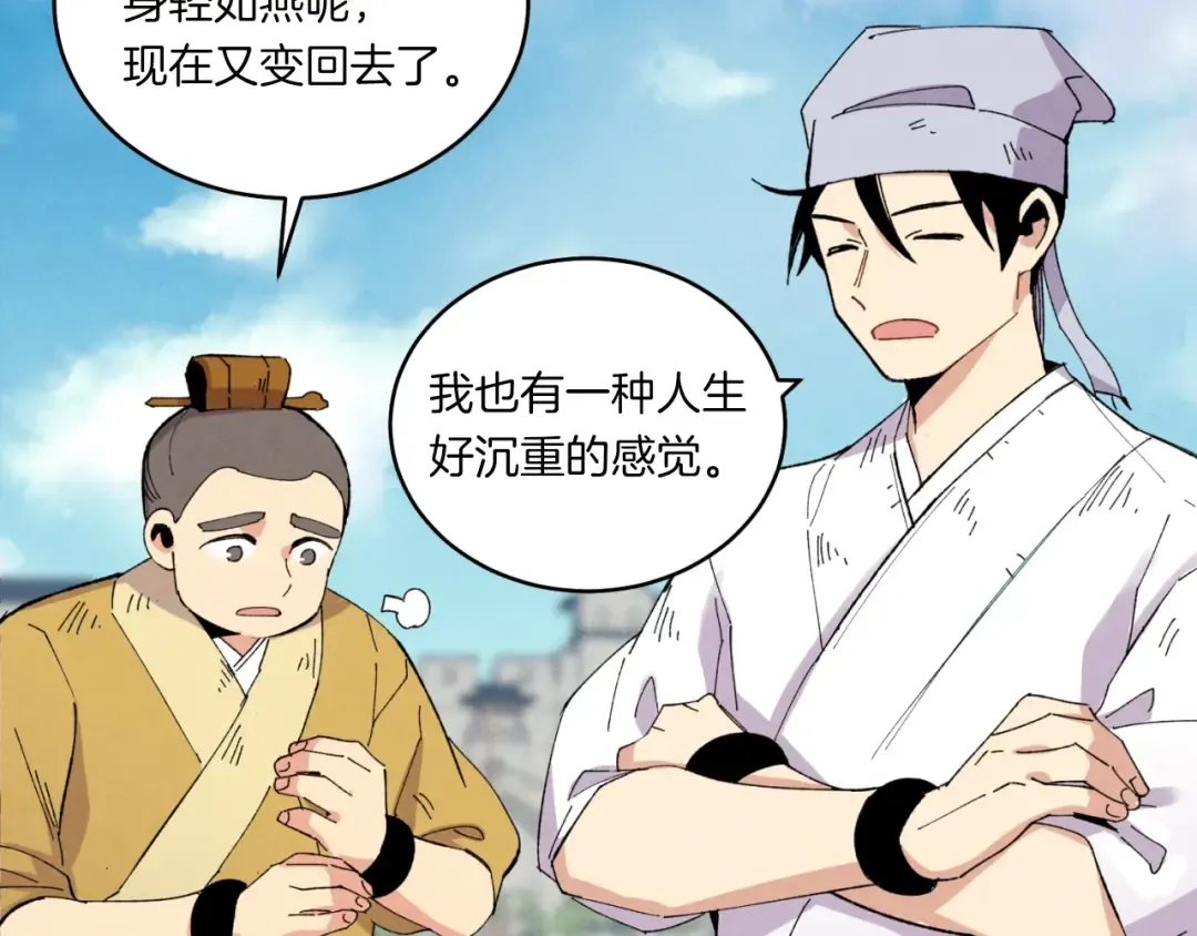 第54话 愉快的修炼 第27页