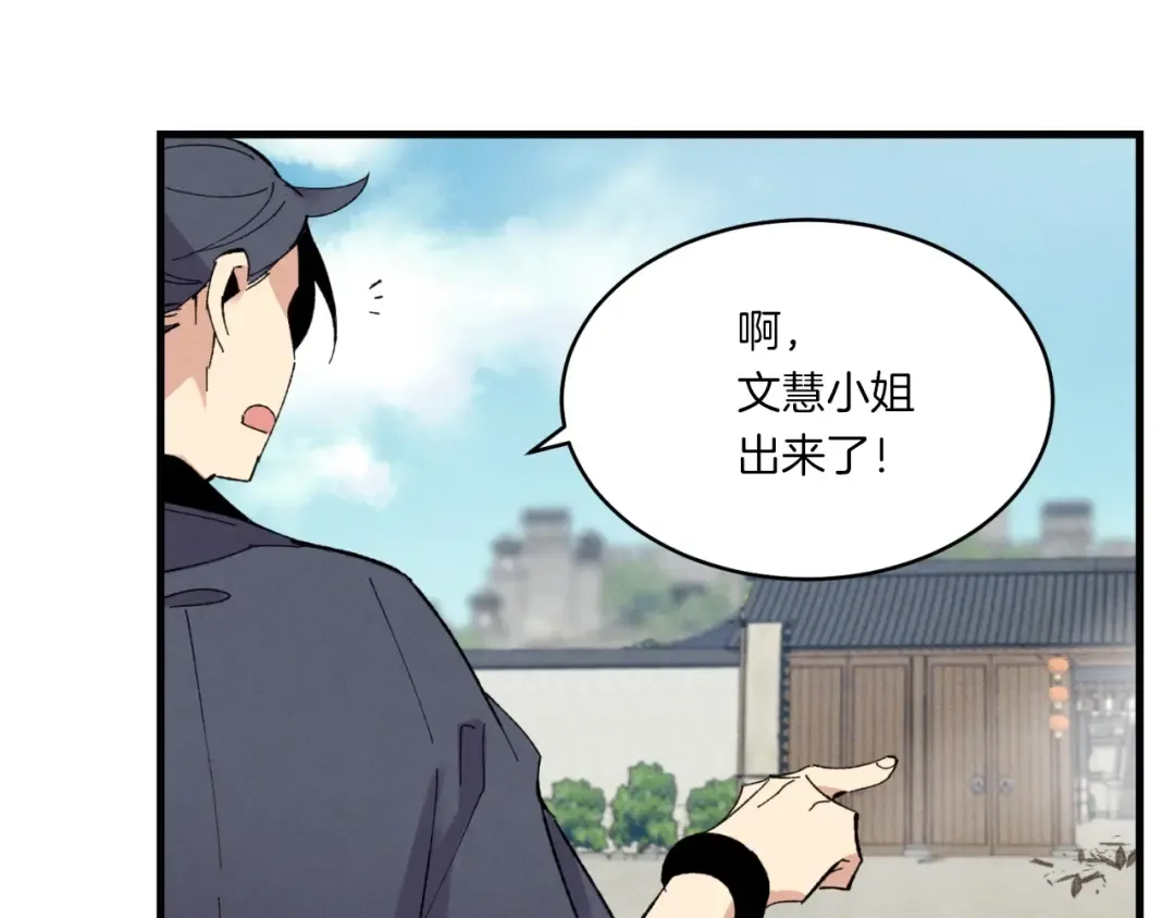 第54话 愉快的修炼 第29页