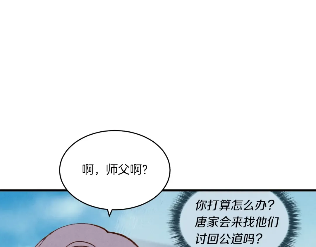 第54话 愉快的修炼 第34页