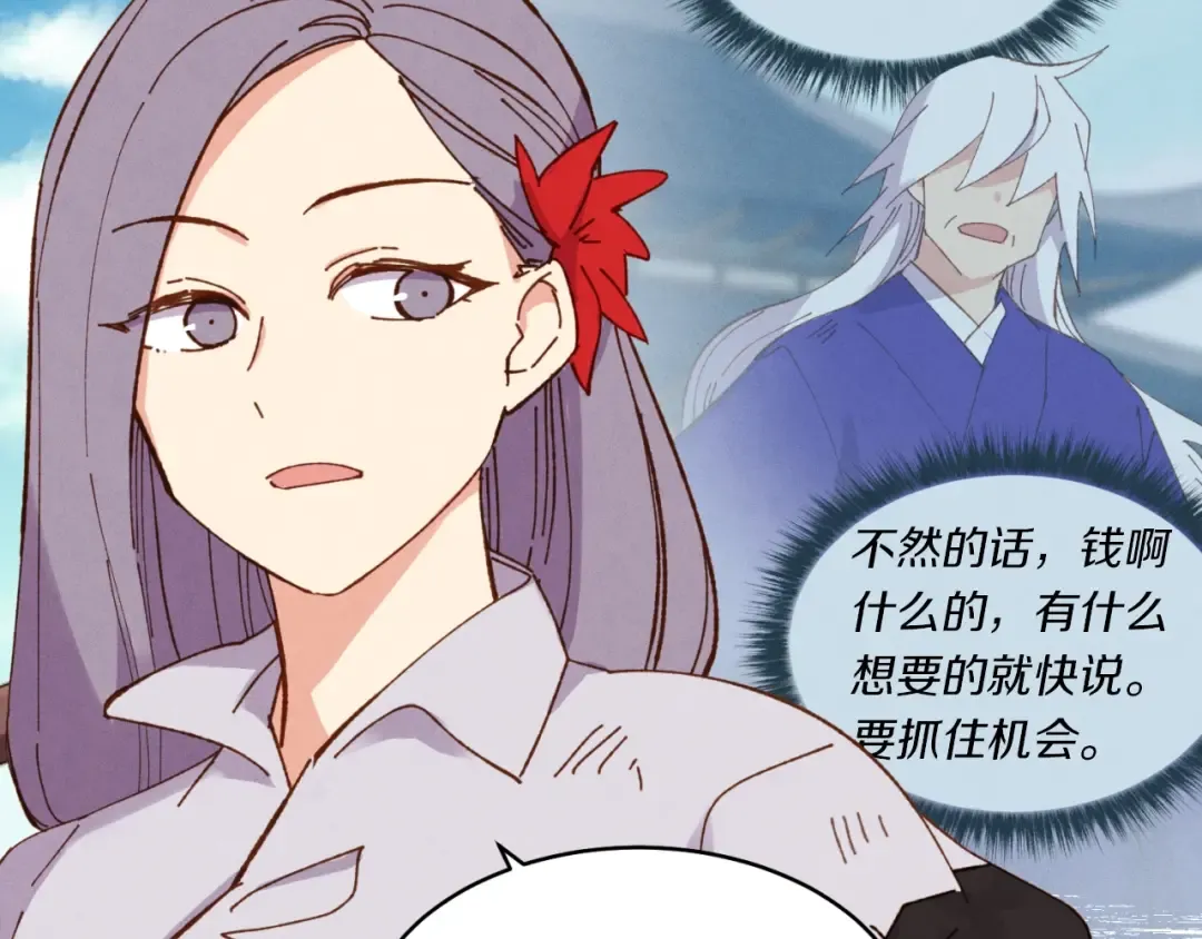第54话 愉快的修炼 第35页