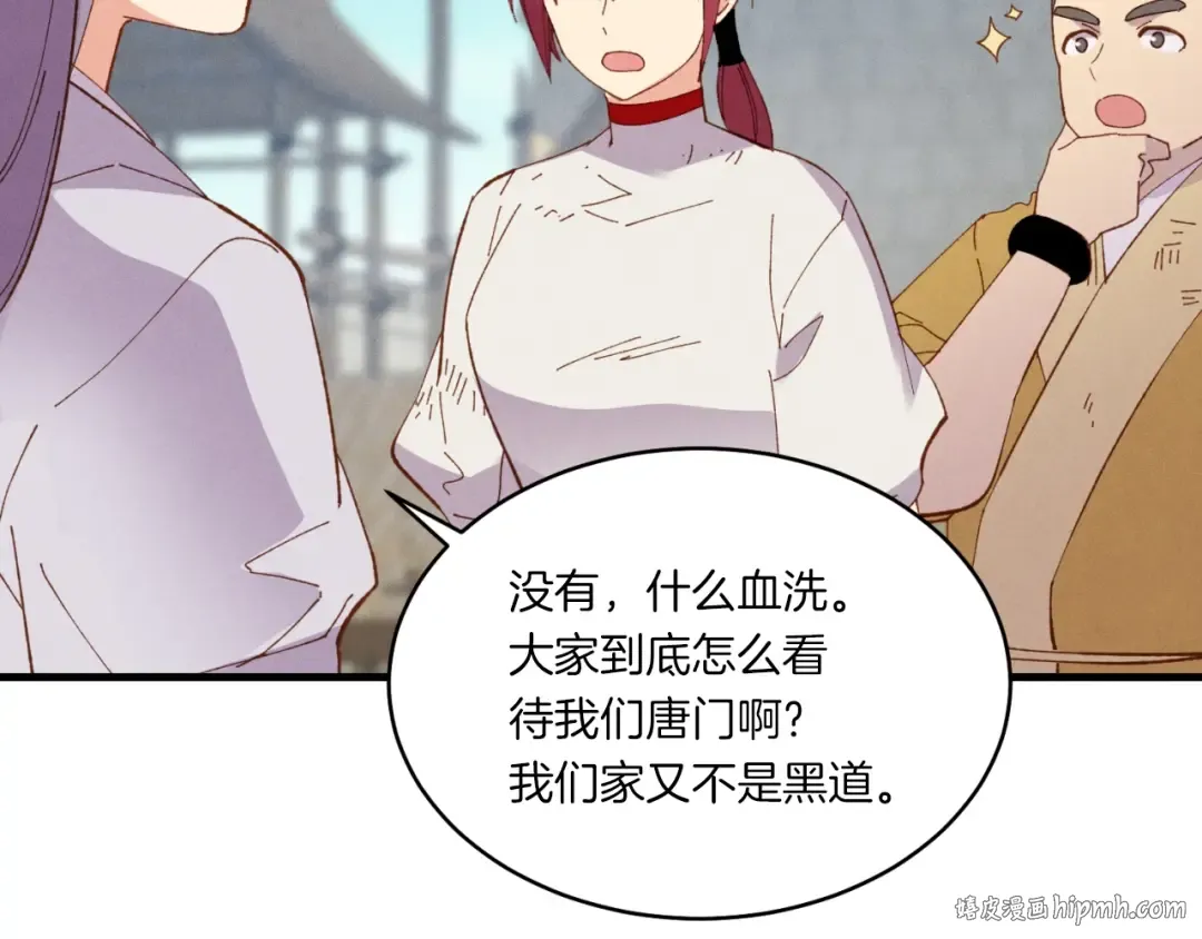 第54话 愉快的修炼 第40页