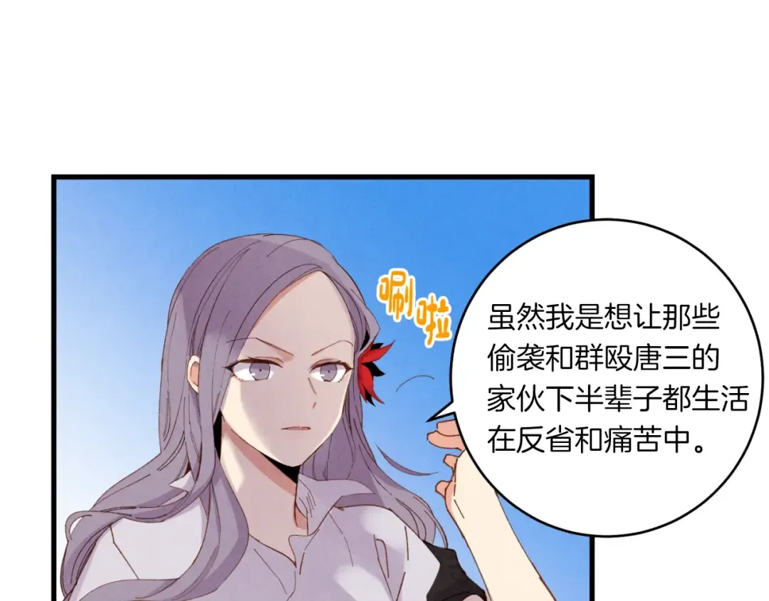 第54话 愉快的修炼 第42页