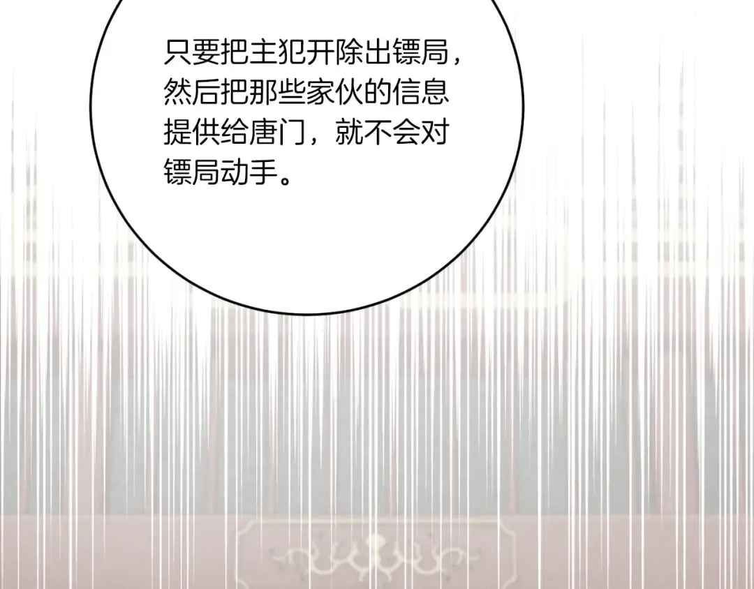 第54话 愉快的修炼 第44页