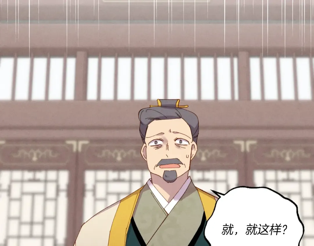 第54话 愉快的修炼 第45页