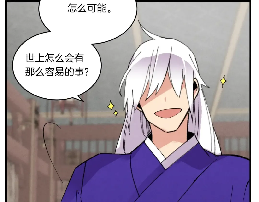 第54话 愉快的修炼 第47页