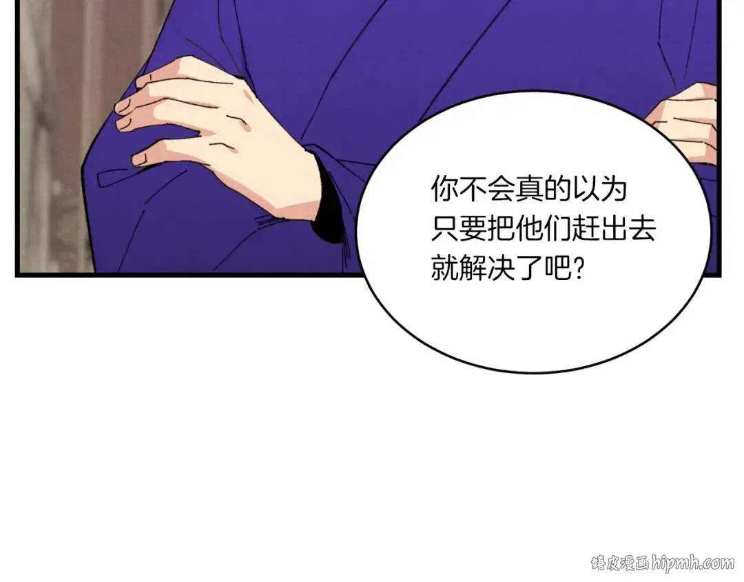 第54话 愉快的修炼 第48页