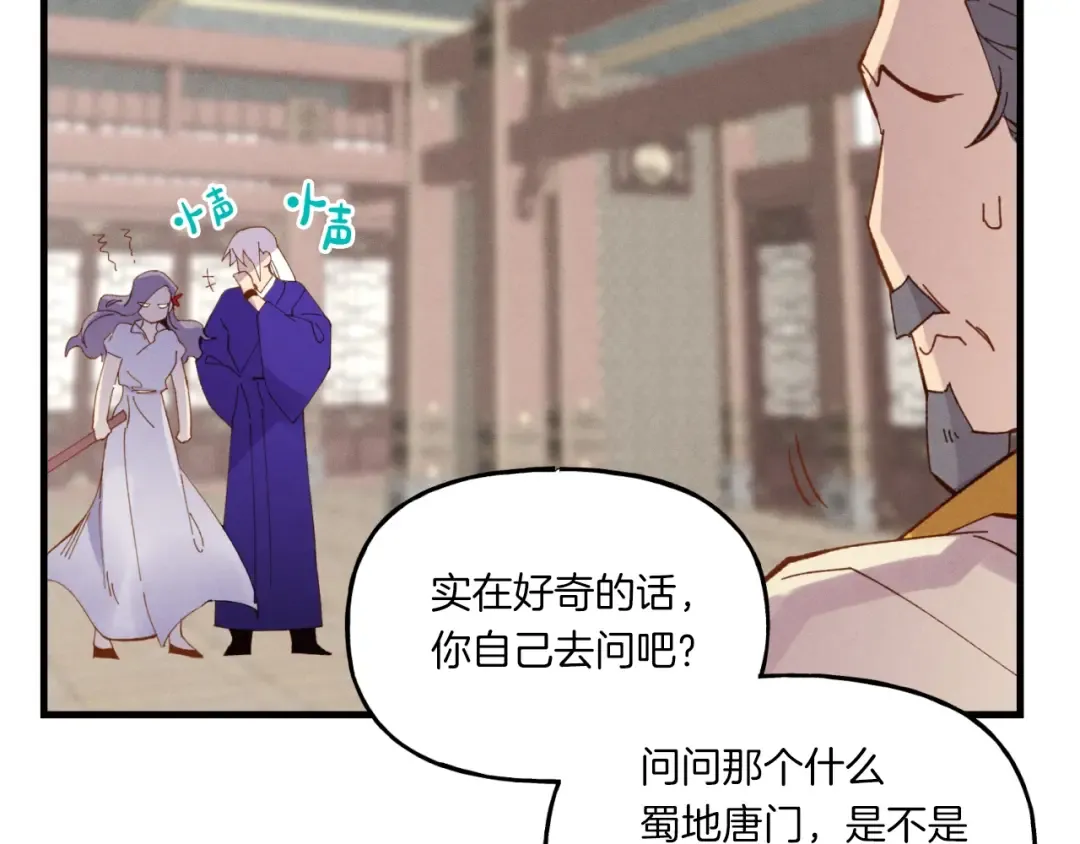 第54话 愉快的修炼 第50页