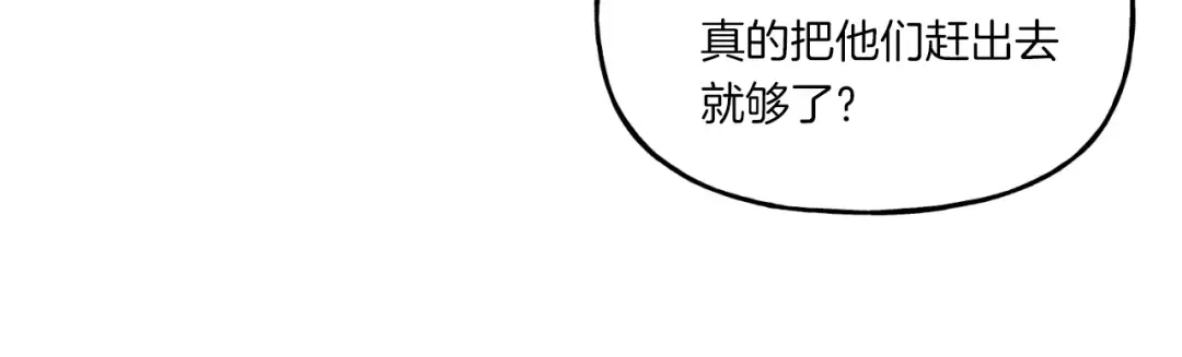 第54话 愉快的修炼 第51页