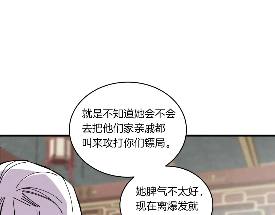 第54话 愉快的修炼 第52页