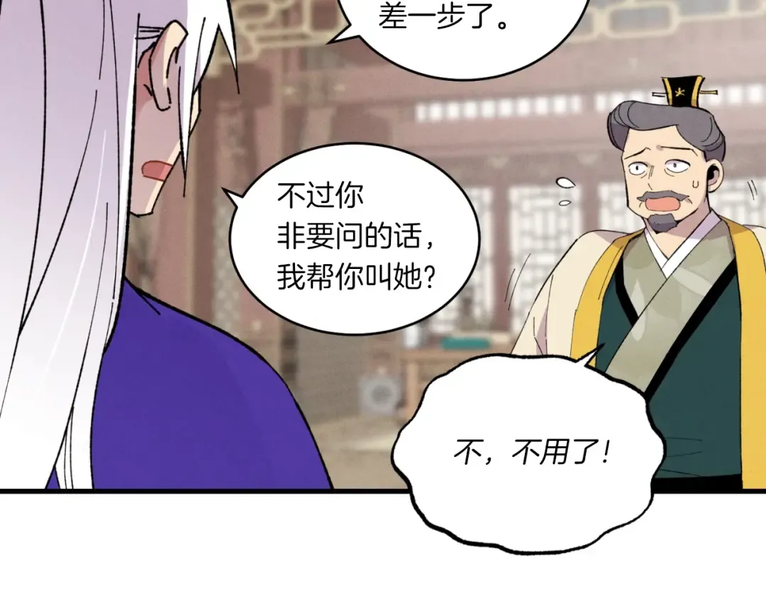 第54话 愉快的修炼 第53页