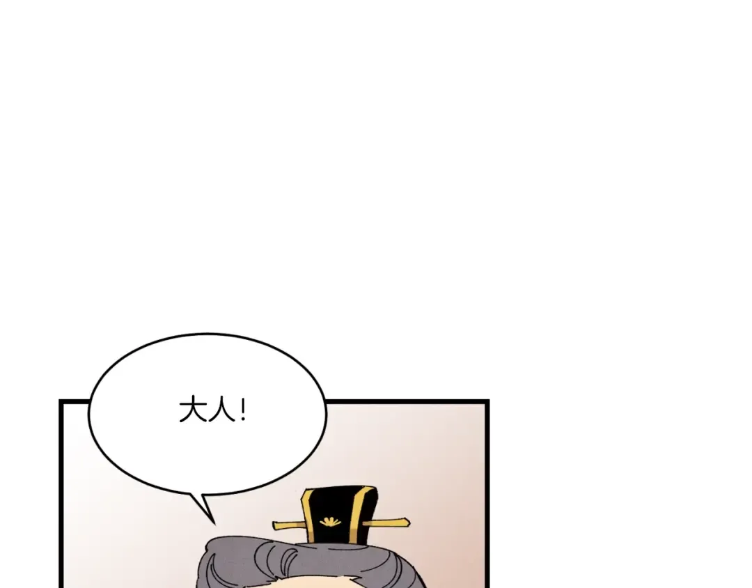 第54话 愉快的修炼 第54页