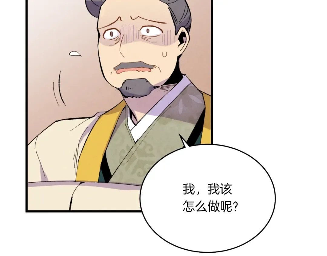 第54话 愉快的修炼 第55页