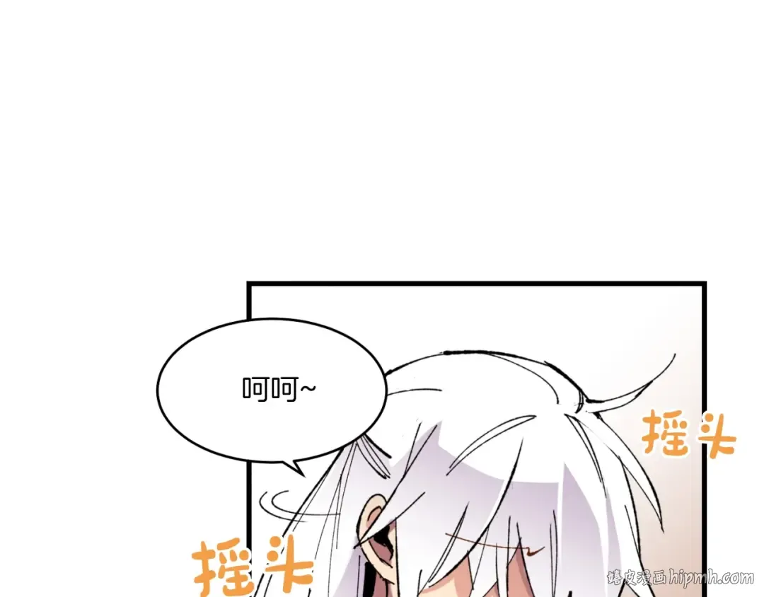 第54话 愉快的修炼 第56页