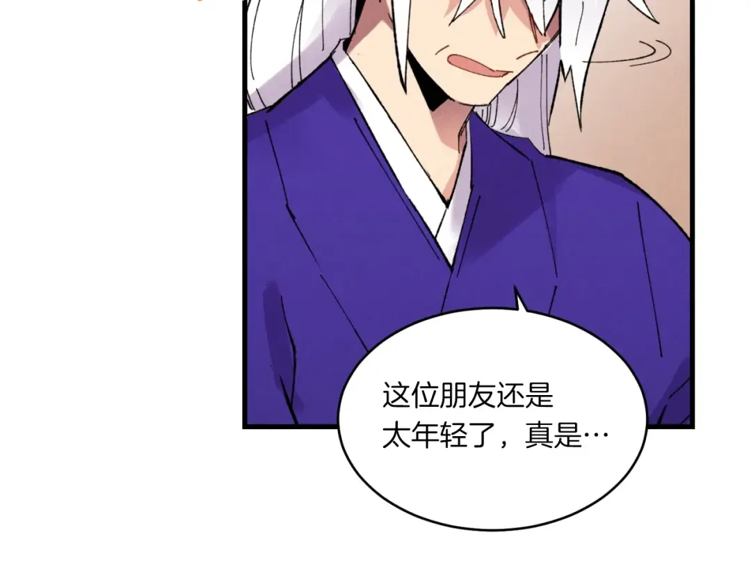 第54话 愉快的修炼 第57页