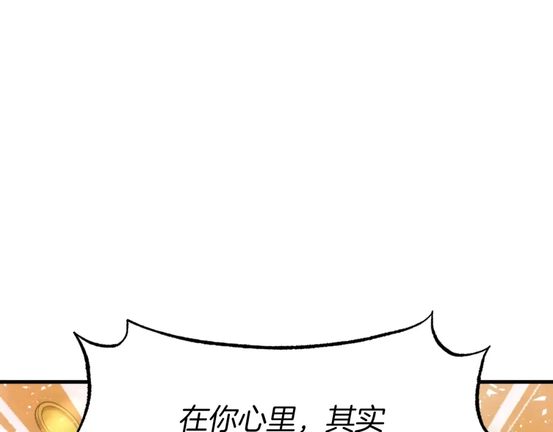 第54话 愉快的修炼 第58页